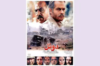 اکران فیلمی مطرح با بازی هدیه تهرانی در موزه سینما