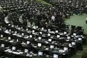 گزارش «وضعیت شاخص‌های اقتصادی در دولت‌ روحانی» در مجلس قرائت شد