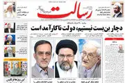 7 مورد عجیب سیاست در ایران/پیشخون