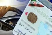 درج نشان قلب روی گواهینامه رانندگی این افراد