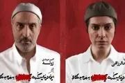 امیرمهدی ژوله و الیکا عبدالرزاقی ۶۵۰ میلیون تومان فروختند  
