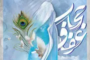 قدم اول در برخورد با بی حجابی فرهنگ سازی مردمی است