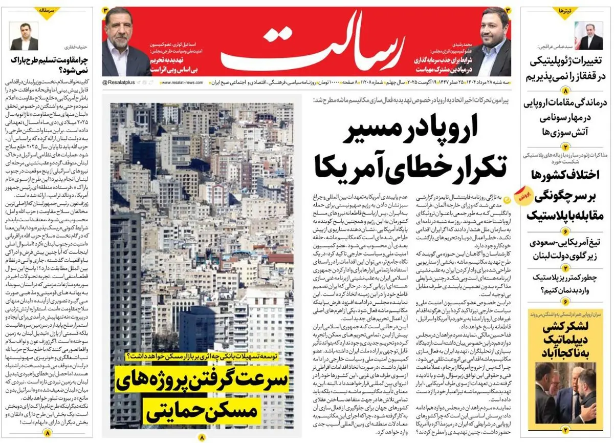 خاک اوکراین در توبره ترامپ/ ملانیا! به ترامپ هم نامه بنویس