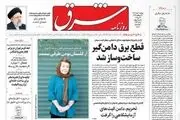 در بند توهم/ روی دیوار چین/ پیشخوان