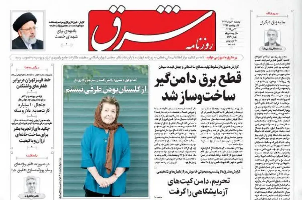 در بند توهم/ روی دیوار چین/ پیشخوان