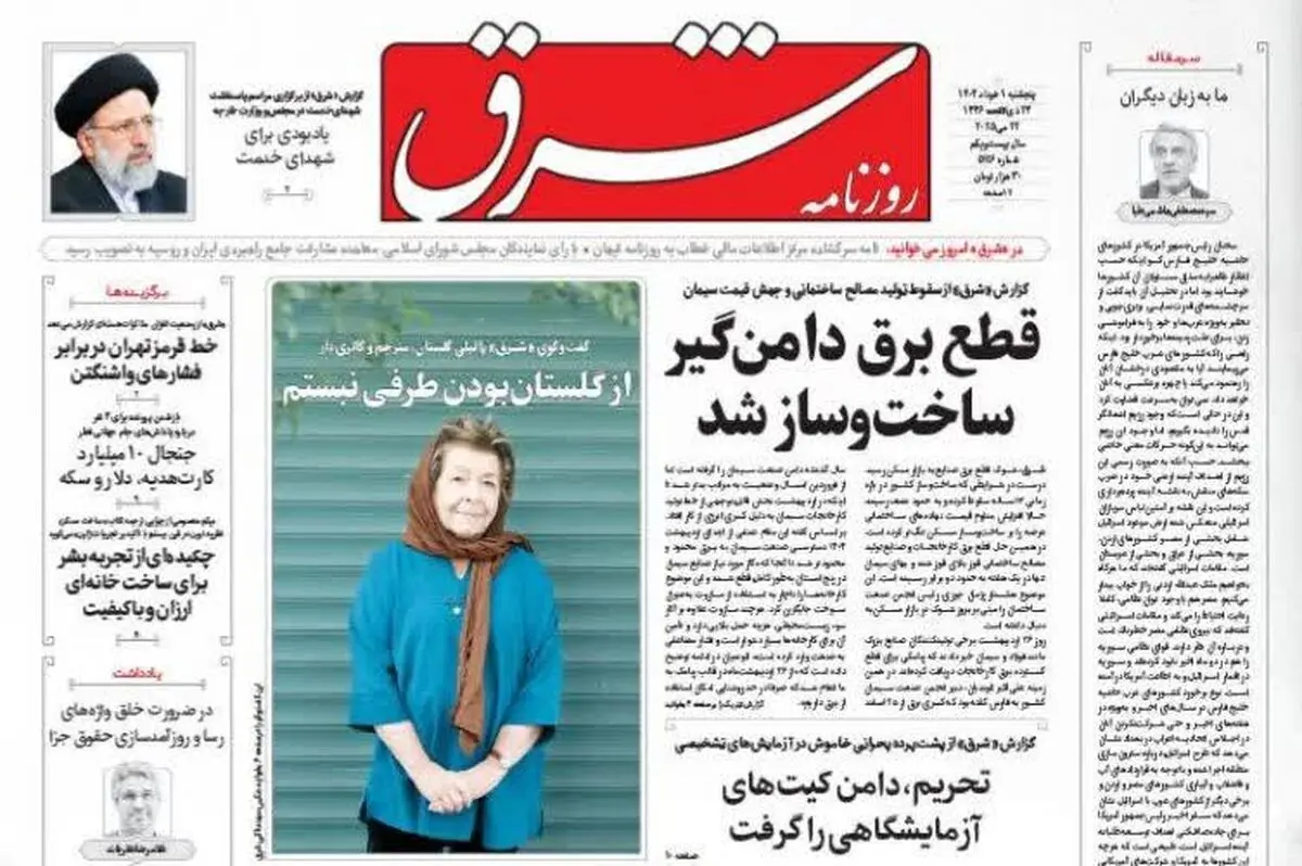 در بند توهم/ روی دیوار چین/ پیشخوان