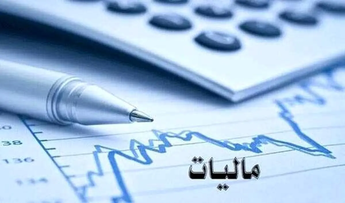 ببینید| مهلت باقیمانده ارسال اظهارنامه مالیاتی