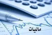 ببینید| مهلت باقیمانده ارسال اظهارنامه مالیاتی 