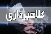 کلاهبرداری پشت کلاهبرداری؛ این‌بار وعده تحویل خودروهای خارجی 