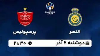 پخش زنده فوتبال النصر - پرسپولیس ۶ آذر ۱۴۰۲