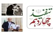 انتخابات و تنفیذ جلوه کاملی از جمهوریت و اسلامیت نظام
