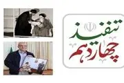 انتخابات و تنفیذ جلوه کاملی از جمهوریت و اسلامیت نظام