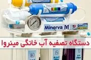 نکات مهم در خرید بهترین مارک دستگاه تصفیه آب خانگی تایوانی


