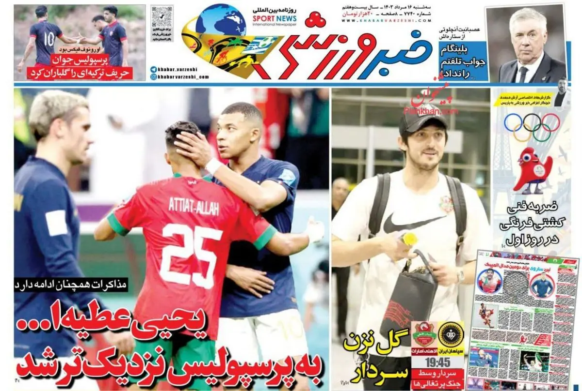 عطیهالله به پرسپولیس نزدیکتر شد / نبرد با یاران"سردار" / پیشخوان
