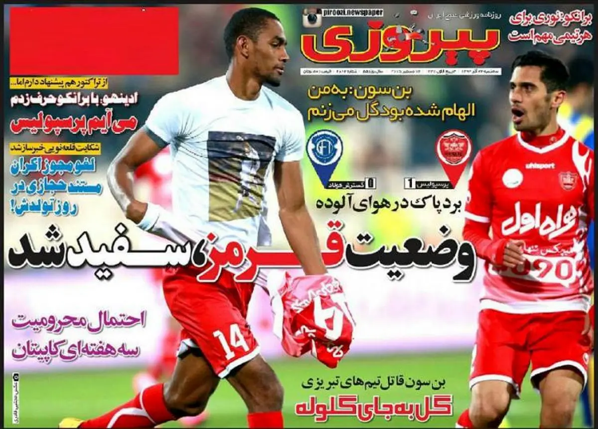 من با برانکو حرف زدم می آیم پرسپولیس