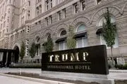 ۶ کشور بیش از ۷۰۰ هزار دلار در هتل ترامپ هزینه کرده‌اند