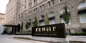 ۶ کشور بیش از ۷۰۰ هزار دلار در هتل ترامپ هزینه کرده‌اند