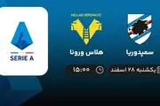 پخش زنده سمپدوریا - هلاس ورونا امروز 28 اسفند 1401
