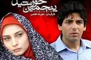 پخش 3 سریال نوستالژیک در روزهای آخر هفته
