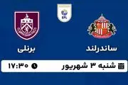 پخش زنده فوتبال ساندرلند - برنلی ۳ شهریور ۱۴۰۳