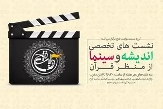 جایگاه سرگرمی در فیلمسازی از نگاه اسلام