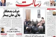 اعلام آمادگی ایران برای غنی سازی 20 درصدی/ پیشخوان سیاسی