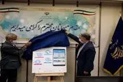 رونمایی از سامانه جامع مدیریت مؤسسات قرآنی