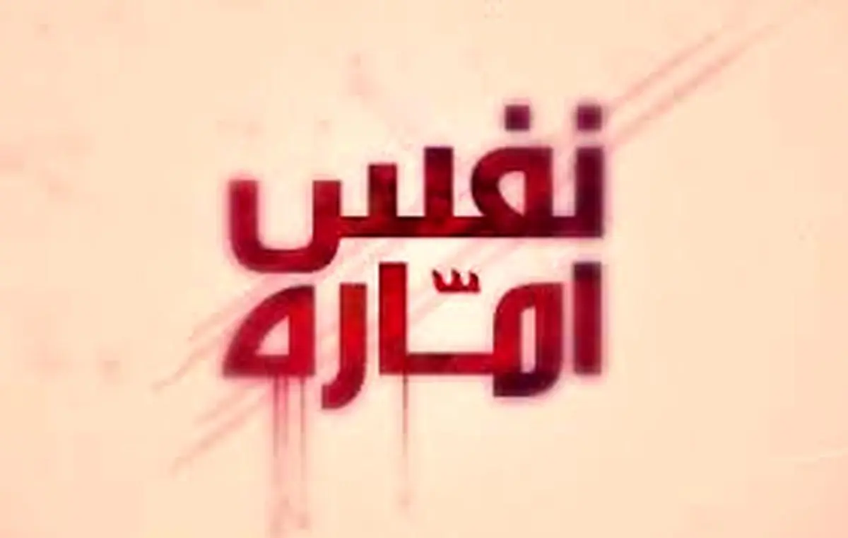 بزرگترین خطری که انسان را تهدید می کند