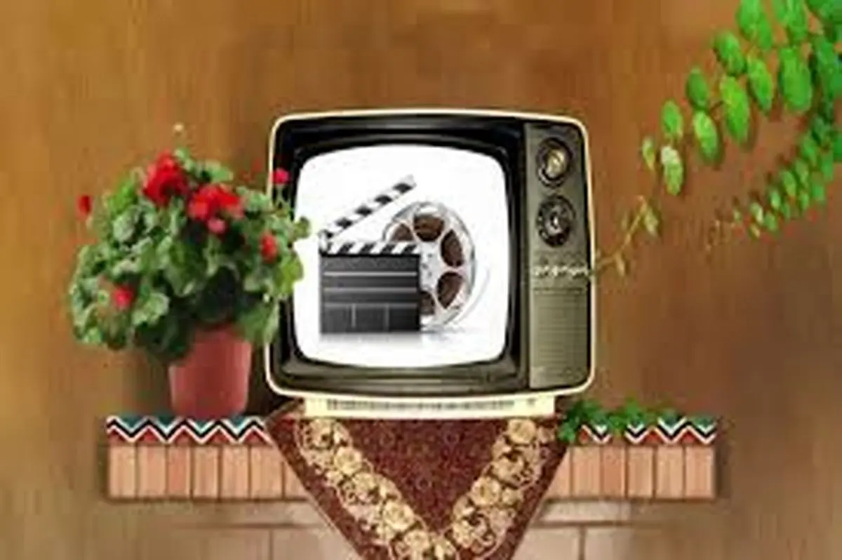 هفتسین سینمایی شبکههای تلویزیون در اول فروردین