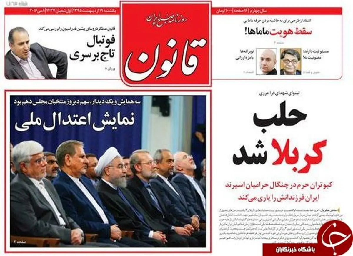 حلب کربلا شد!/پرونده خانم منتخب در هیات حل اختلاف قوا