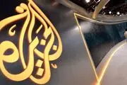 اسرائیل دوباره الجزیره را ساکت کرد