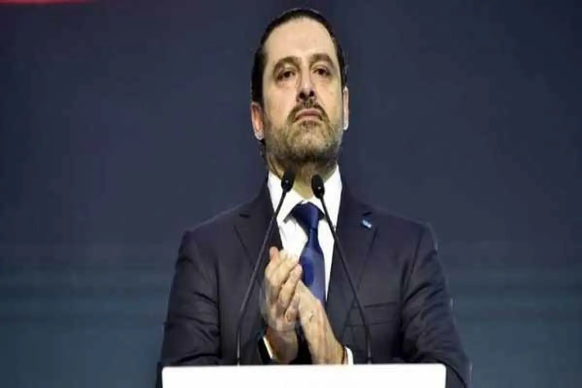 حریری در عربستان غریب ماند