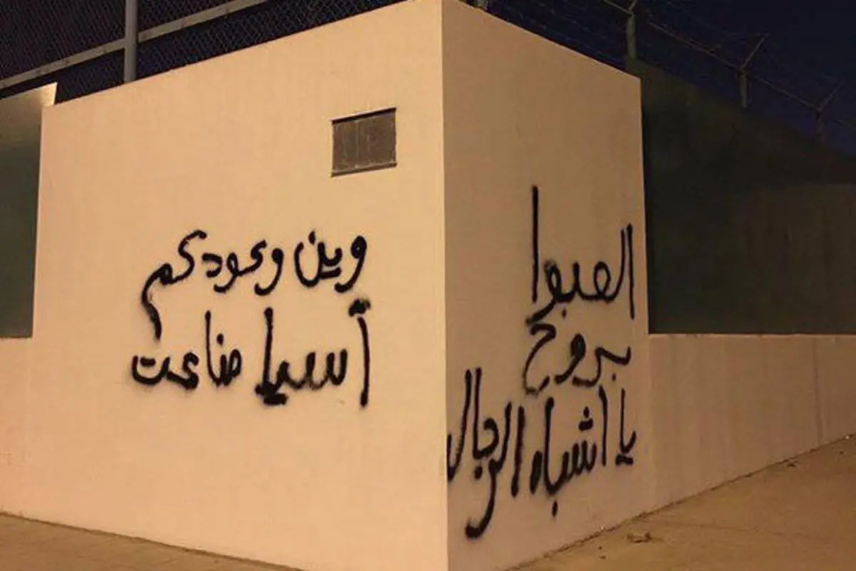 هواداران الاهلی همچنان در شوک/ اعتراض شدید با دیوار نویسی!