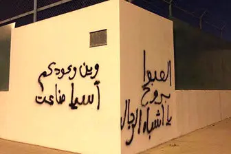 هواداران الاهلی همچنان در شوک/ اعتراض شدید با دیوار نویسی!