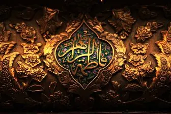 متن جالب و تصاویر دیده نشده از قفل درب خانه حضرت زهرا(س) 