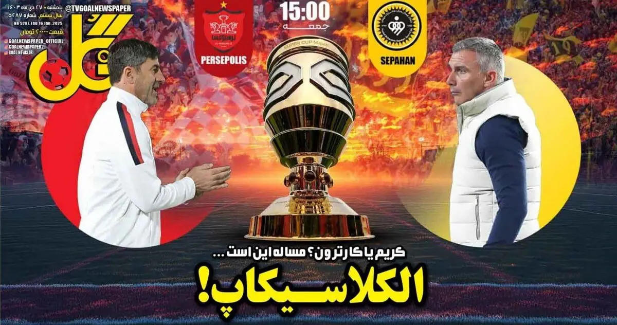 پایان کابوس سرخ/نوبرجام/ پیشخوان 