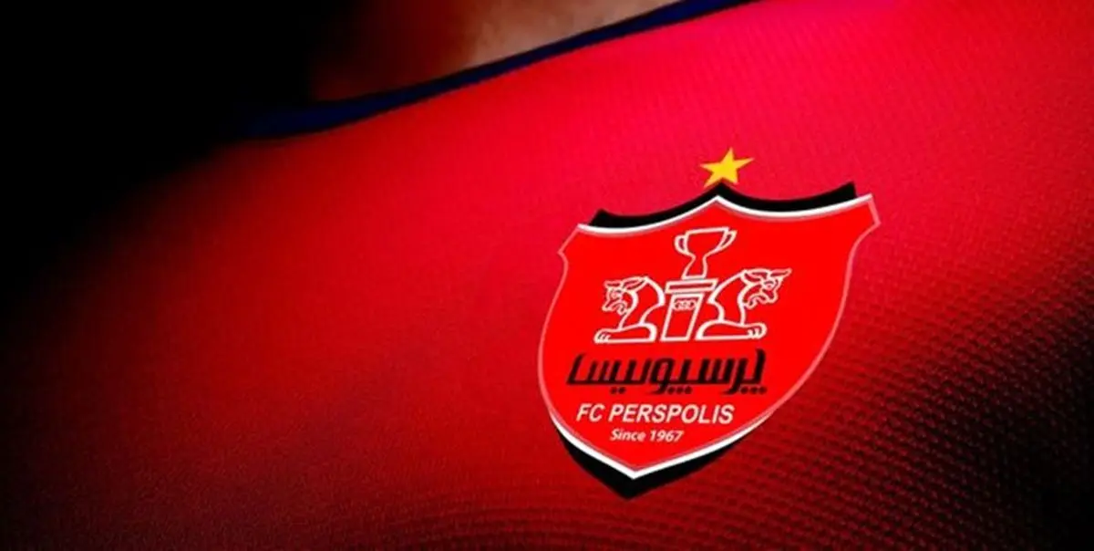 پرسپولیس فصل آینده آلاشپورت میپوشد؟
