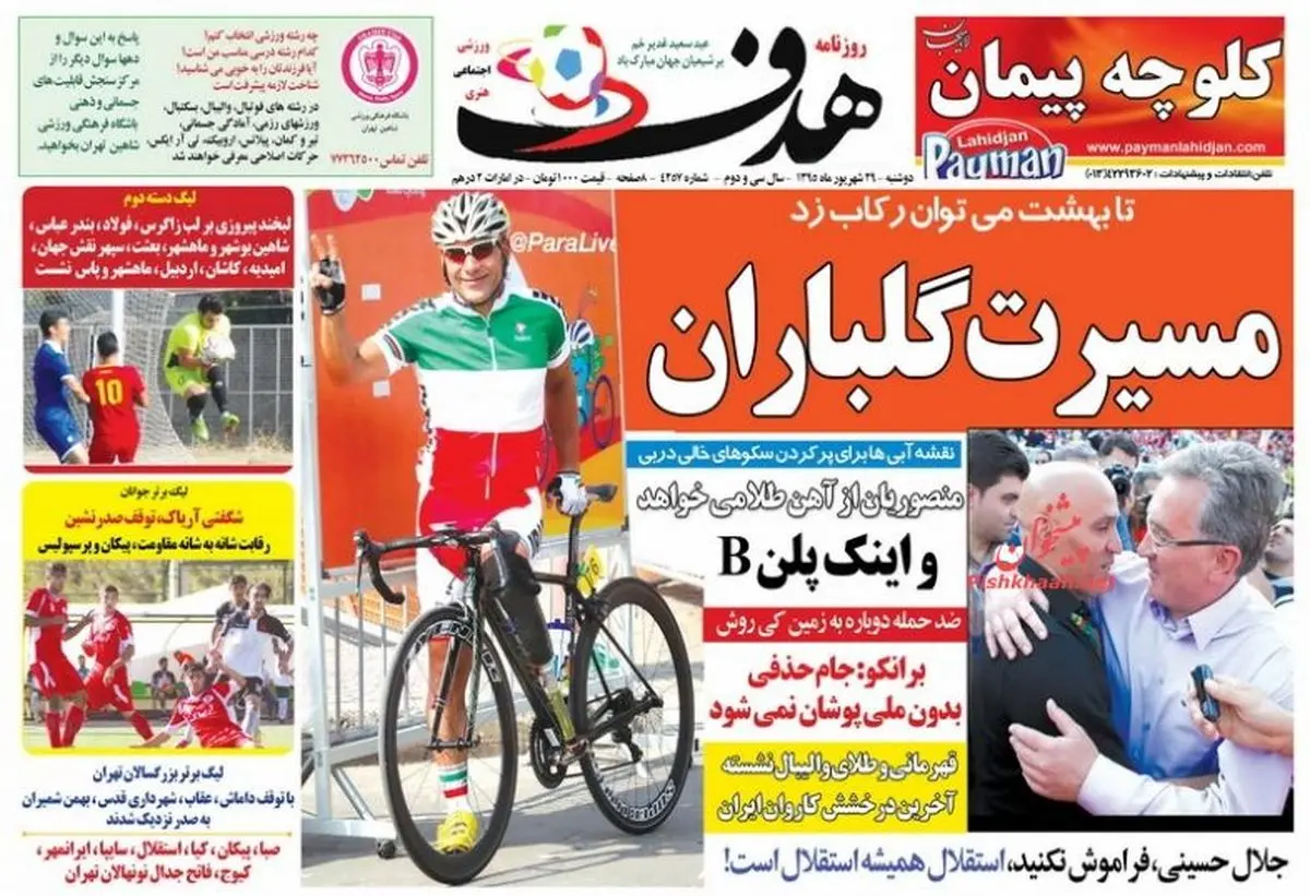 ستاره پرسپولیس استقلالی است؛بهترین بازیکن استقلال پرسپولیسی/ پیشخوان