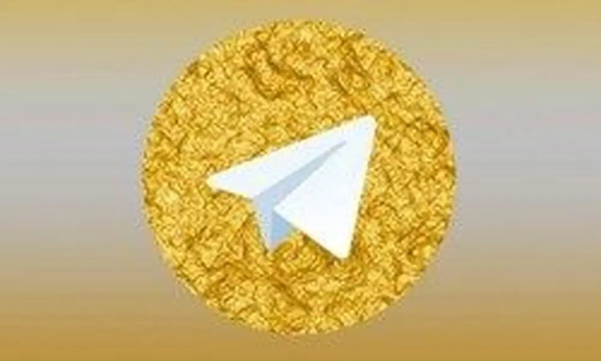 تلگرام طلایی فیلتر می‌شود؟