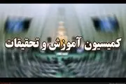  تشریح برگزاری کنکور ۱۴۰۳ در کمیسیون آموزش
