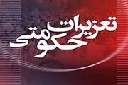 تمهیدات تعزیرات حکومتی برای کنترل بازار در نوروز ۱۴۰۰
