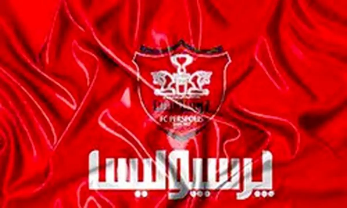 طرح ویژه پرسپولیسی ها برای جشن قهرمانی+عکس