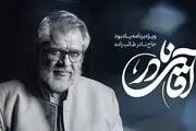 روایت‌های دوستان نادر طالب زاده در «آقای نادر»