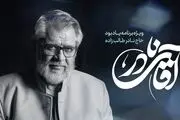 روایت‌های دوستان نادر طالب زاده در «آقای نادر»
