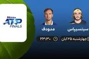 پخش زنده تنیس، سیتسیپاس – مدودف امروز چهارشنبه ۲۵ آبان
