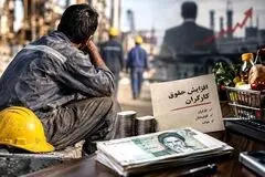 افزایش پایه حقوق کارگران قطعی است