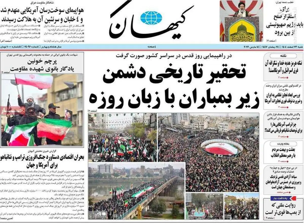 پرچم خونین در شجاعانه ترین قدس دشمن‌شکن/ نقطه‌زنی چاوشی برای وطن