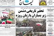 پرچم خونین در شجاعانه ترین قدس دشمن‌شکن/ نقطه‌زنی چاوشی برای وطن