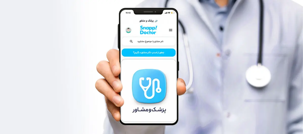 پوشش بیمه تکمیلی به خدمات اسنپدکتر اضافه شد