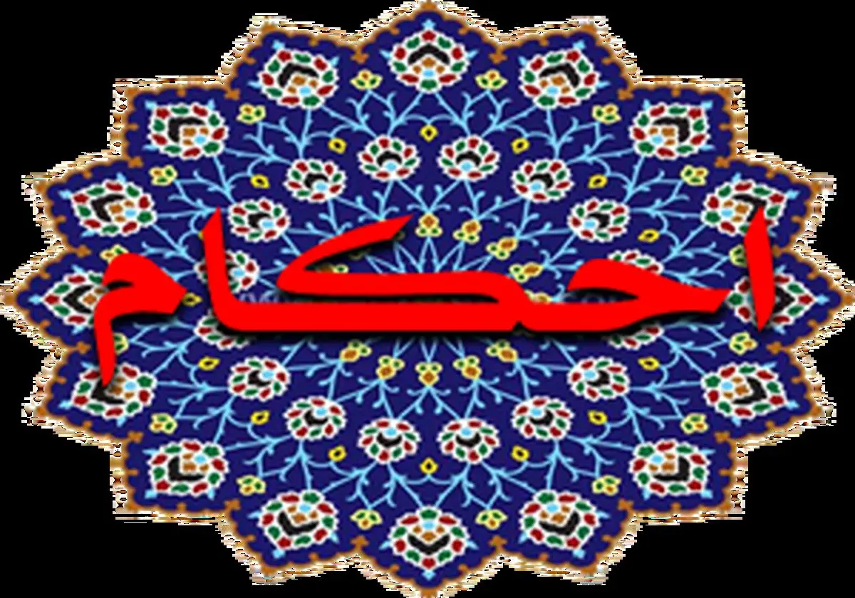 آیا می توان بر چوب و تخته تیمم کرد؟